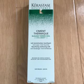 ケラスターゼ(KERASTASE)のkaz様 専用ページ(ヘアケア)