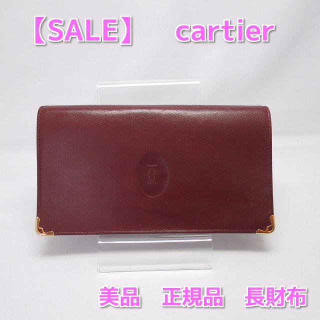 【証明書あり】Cartier カルティエ 二つ折り 折り財布 レッド Y088
