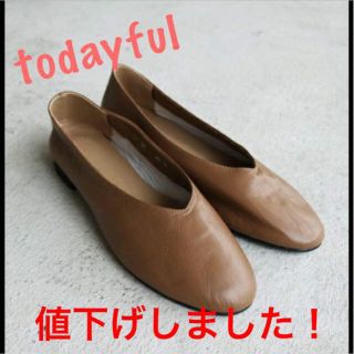 トゥデイフル(TODAYFUL)のtodayfulトゥデイフル☆ソフトレザーシューズ☆NUD(バレエシューズ)