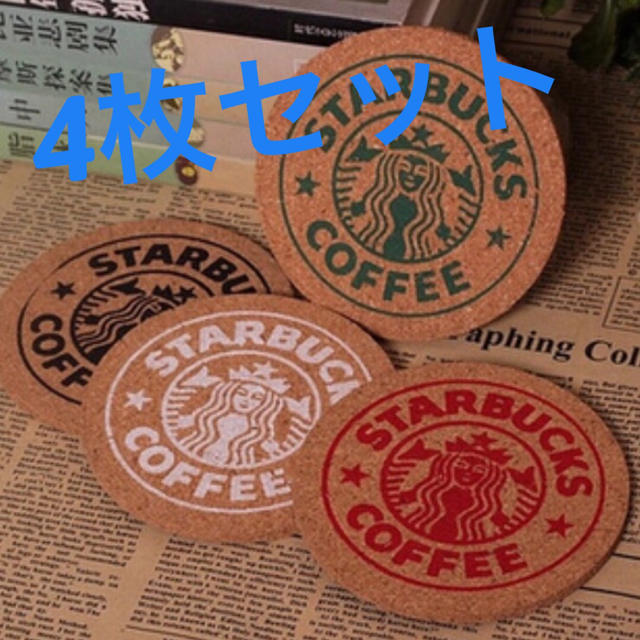 Starbucks Coffee(スターバックスコーヒー)のスタバコースターセット インテリア/住まい/日用品のキッチン/食器(テーブル用品)の商品写真