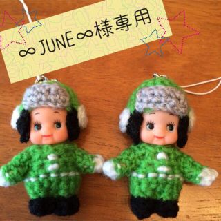 ∞JUNE∞様専用ハンドメイドキューピー(アイドルグッズ)