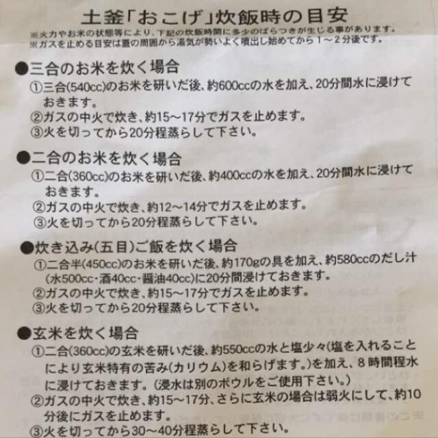 MUJI (無印良品)(ムジルシリョウヒン)の無印 土釜おこげ 手軽に炊飯できる土鍋 スマホ/家電/カメラの調理家電(炊飯器)の商品写真