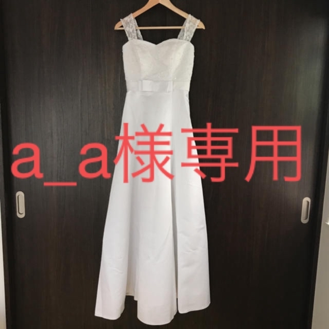 ［a_a様専用］Aライン純白ドレス レディースのフォーマル/ドレス(ウェディングドレス)の商品写真