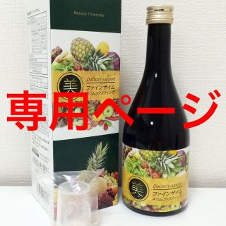 ny様専用(ダイエット食品)