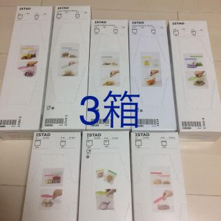 イケア(IKEA)のS.H.H♡様  IKEA イケア ジップロック プラスチック袋(収納/キッチン雑貨)