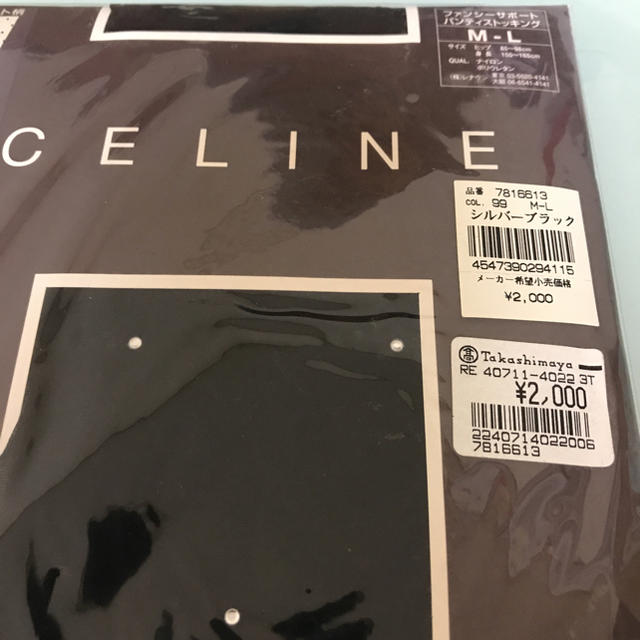 celine(セリーヌ)のCELINE ラインストーン付き黒パンスト レディースのレッグウェア(タイツ/ストッキング)の商品写真