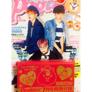 クマタン(KUMATAN)のPopteen 2017年7月号 付録(ファッション)