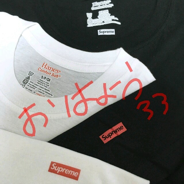 Supreme(シュプリーム)の送料無料 白 黒 Sセット Supreme Hanes Tシャツ メンズのトップス(Tシャツ/カットソー(半袖/袖なし))の商品写真