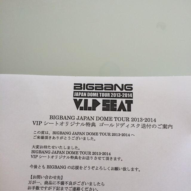 BIGBANG VIPシート特典CD エンタメ/ホビーのエンタメ その他(その他)の商品写真