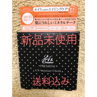 ベアミネラル(bareMinerals)の★新品即納・送料込♪24hコスメ  チーク  ♡ ミネラル uv(チーク)