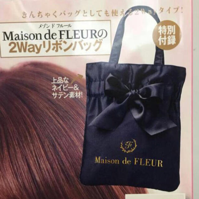 Maison de FLEUR(メゾンドフルール)の♡O129♡様専用☆メゾンドフルール2Wayリボンバック☆ レディースのバッグ(その他)の商品写真