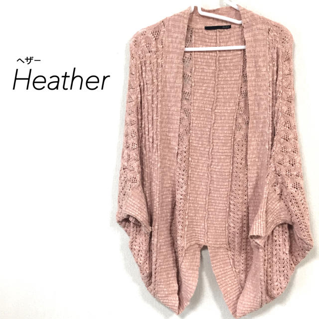 heather(ヘザー)のHeather モモンガカーディガン レディースのトップス(カーディガン)の商品写真