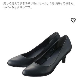 ユニクロ(UNIQLO)のユニクロ 23.5cm 5cmヒール パンプス(ハイヒール/パンプス)