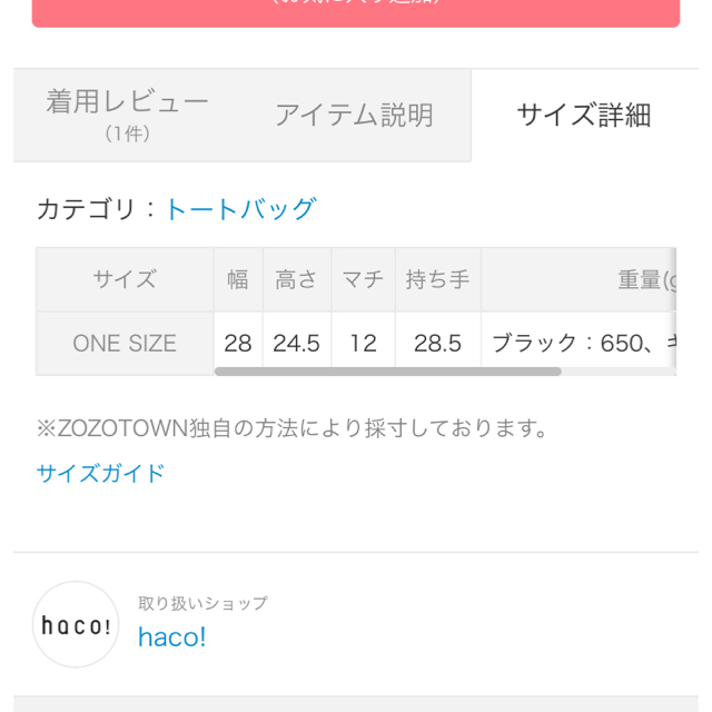 haco!(ハコ)のhaco 2way bag レディースのバッグ(ショルダーバッグ)の商品写真