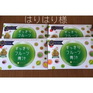 ファビウス(FABIUS)のすっきりフルーツ青汁(ダイエット食品)