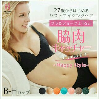 C75 脇肉キャッチャーライト ブラジャー&ショーツセット ピンク(ブラ&ショーツセット)