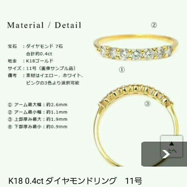 丈様専用0.4ct　ダイヤモンドリング11号定価半額 レディースのアクセサリー(リング(指輪))の商品写真