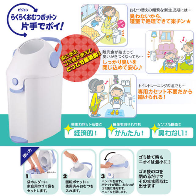 Pigeon(ピジョン)のらくらくおむつポットン 片手でポイ ピジョン キッズ/ベビー/マタニティのおむつ/トイレ用品(紙おむつ用ゴミ箱)の商品写真