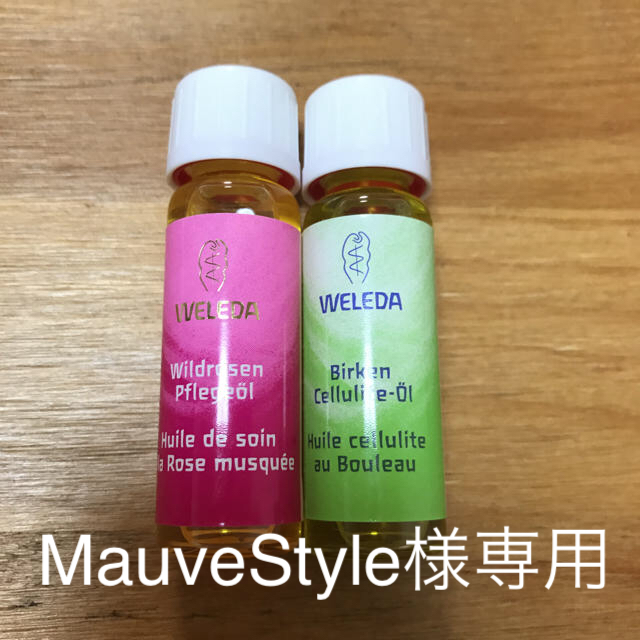 MauveStyle様専用 コスメ/美容のボディケア(ボディオイル)の商品写真