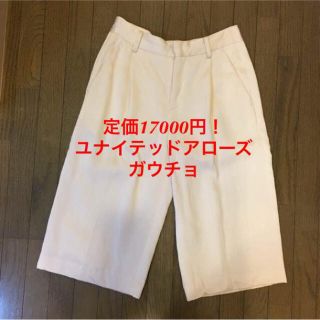 ユナイテッドアローズ(UNITED ARROWS)の✳︎美品 UNITED ALLOWS ガウチョ(その他)