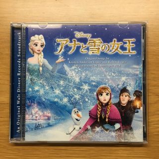 ディズニー(Disney)のアナと雪の女王 サウンドトラック(映画音楽)