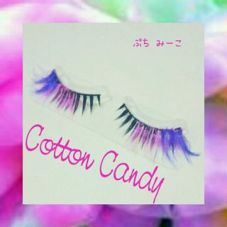 Cotton Candy デコつけまつげ 送料込み ピンクパープル(その他)