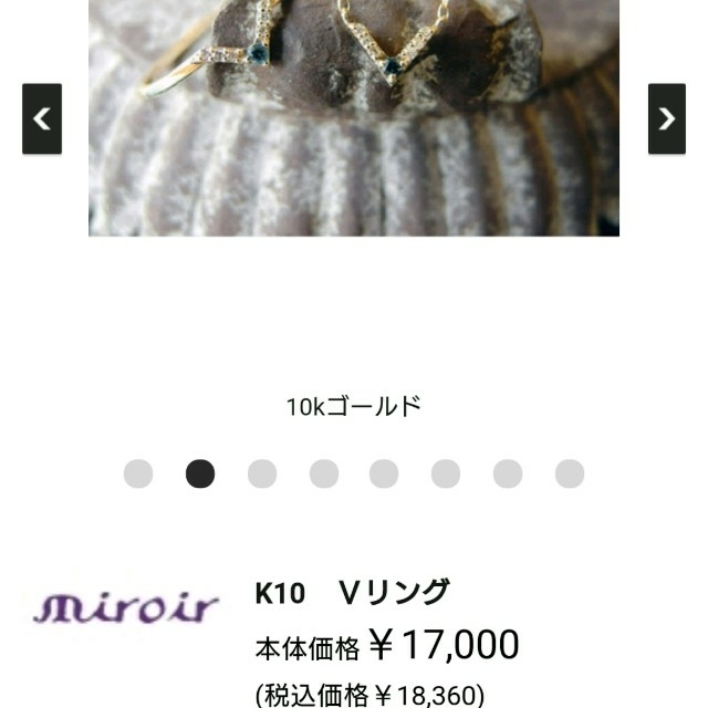 【店舗完売】miroir◆V字リング レディースのアクセサリー(リング(指輪))の商品写真