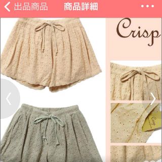 クリスプ(Crisp)の値下げ♡レースパンツ(ショートパンツ)