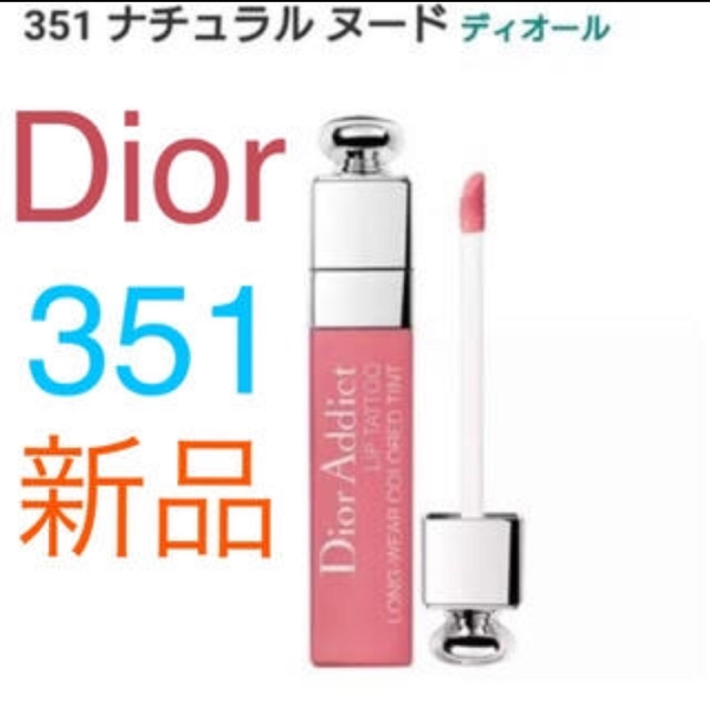 Dior Addict LIP TATTOO 351 ナチュラルヌード