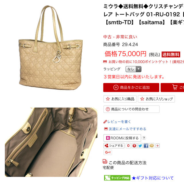 Christian Dior(クリスチャンディオール)のsmile様専用♡ディオール パナレア トートバッグ ベージュ レディディオール レディースのバッグ(トートバッグ)の商品写真