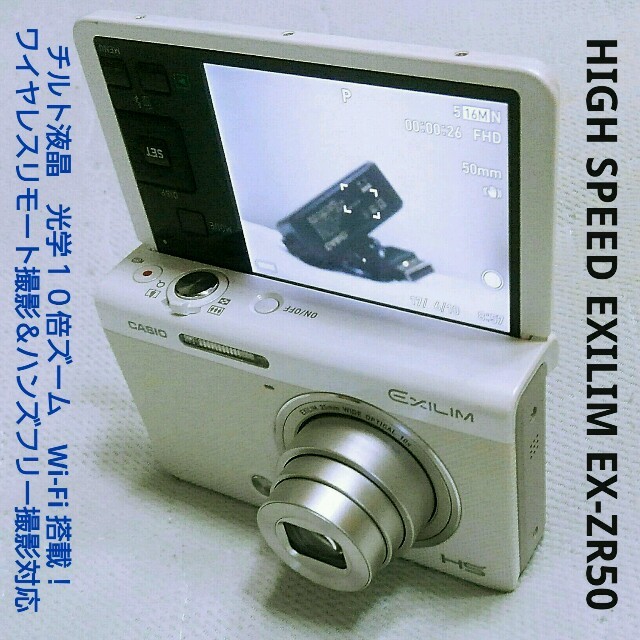 CASIO(カシオ)の最終大幅値下げ❗HIGH SPEED EXILIM【EX-ZR50】 スマホ/家電/カメラのカメラ(コンパクトデジタルカメラ)の商品写真