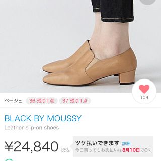 ブラックバイマウジー(BLACK by moussy)のBLACK BY MOUSSY レザースリッポン(スリッポン/モカシン)