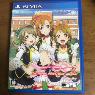 ソニー(SONY)のラブライブ スクールアイドルパラダイス printemps(携帯用ゲームソフト)