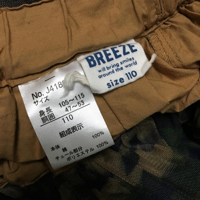 BREEZE(ブリーズ)の《BLEEZE》110cm/カモフラスカート キッズ/ベビー/マタニティのキッズ服女の子用(90cm~)(スカート)の商品写真