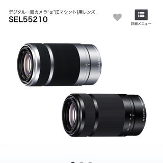 ソニー(SONY)のE 55-210mm F4.5-6.3(レンズ(ズーム))