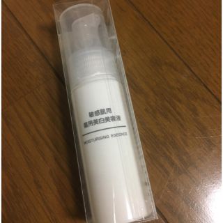 ムジルシリョウヒン(MUJI (無印良品))の無印良品 敏感肌用美白美容液(美容液)