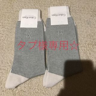 カルバンクライン(Calvin Klein)のタプ様専用☆新品未使用☆カルバンクライン☆ソックス2足セット☆23〜24(ソックス)