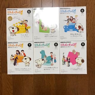 NHK英語講座】リトル チャロ4の通販 by Naocko's shop|ラクマ NHK英語講座】リトル チャロ4の通販 by Naocko's shop|ラクマ