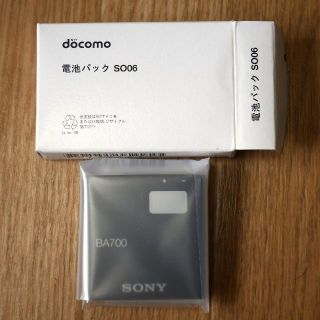 ソニー(SONY)の新品 Xperia SX/ray 純正電池パックSO06 BA700 バッテリー(バッテリー/充電器)