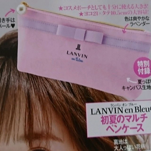 LANVIN en Bleu(ランバンオンブルー)の【新品・未開封】LANVIN en Bleu  のマルチペンケース レディースのファッション小物(ポーチ)の商品写真