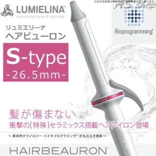 パナソニック(Panasonic)の新品 正規品 ヘアビューロン 26.5mm(ヘアアイロン)