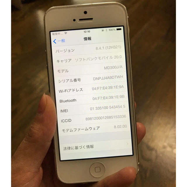 Apple(アップル)のPDP様専用 iPhone5 本体 スマホ/家電/カメラのスマートフォン/携帯電話(スマートフォン本体)の商品写真