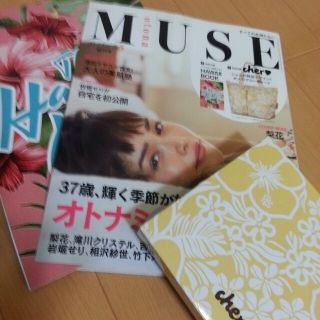 otona MUSE (その他)