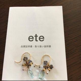 エテ(ete)のエテ  天然石ピアス(ピアス)