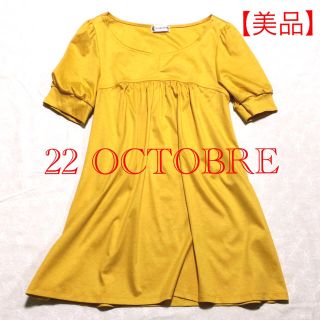 ヴァンドゥーオクトーブル(22 OCTOBRE)の【美品】22 OCTOBRE ♡マスタードイエローチュニック♡(チュニック)