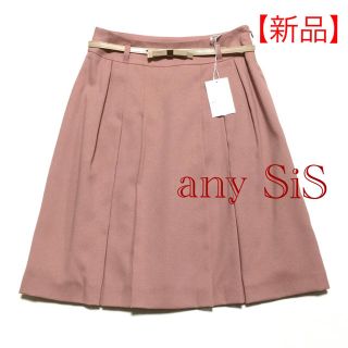 エニィスィス(anySiS)の【新品・お買得】any SiS ♡ピンクベージュスカート♡(ひざ丈スカート)