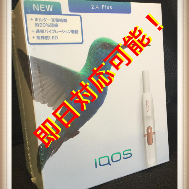 ◆6/10購入品新型iQOS2.4Plus◆訳あり大特価！！