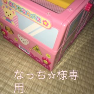 なっち☆様専用 メルちゃんようちえんバス(知育玩具)