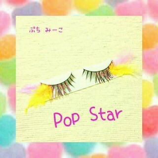 Pop Star デコつけまつげ 送料込み イエローピンク(その他)