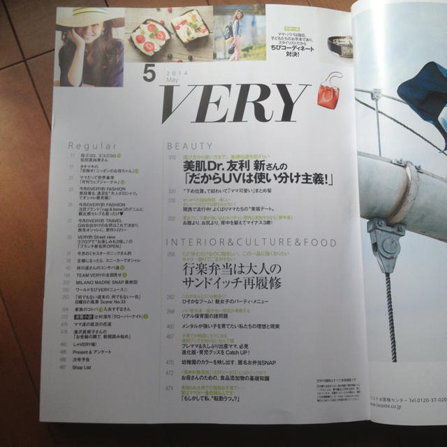 VERY 5月号(別冊ちびVERY付) エンタメ/ホビーのエンタメ その他(その他)の商品写真